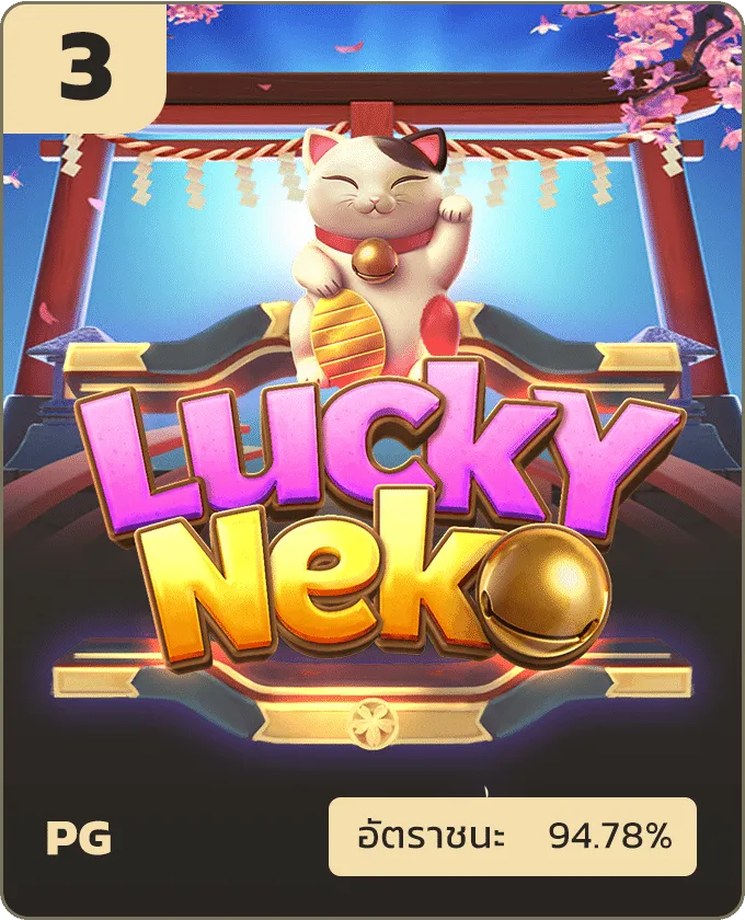 e699 ทางเข้า lucky