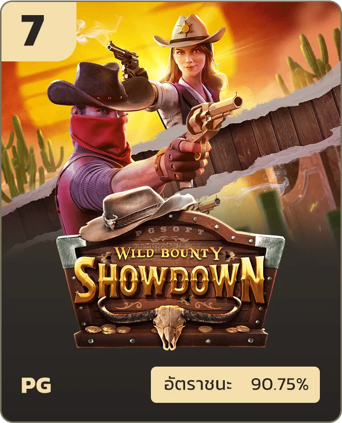 e699 ทางเข้า show